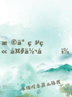 撩了电竞大佬后，我掉马了